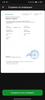Screenshot_2026-03-02-17-20-06-167_ru.sberbankmobile.jpg